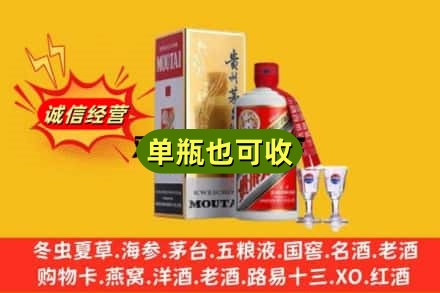 宝鸡市陈仓回收茅台酒