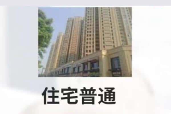 宝鸡市陈仓附近住宅抵押