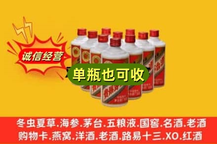 宝鸡市陈仓诚信回收铁盖茅台酒