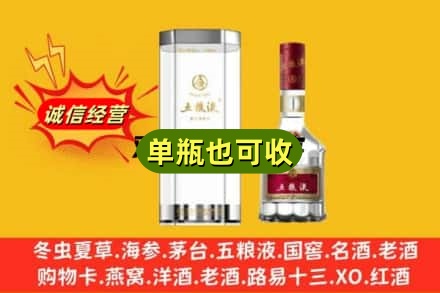 宝鸡市陈仓诚信回收五粮液8代